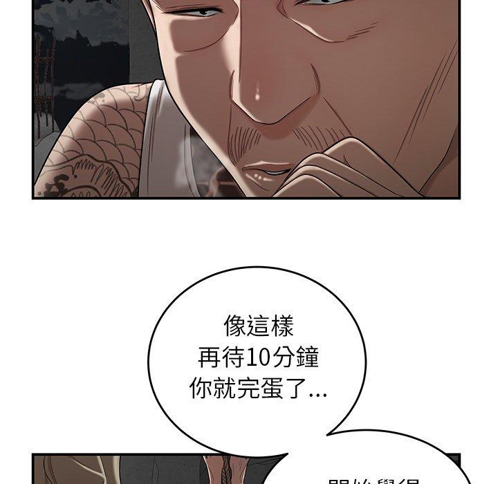 絕命陷阱 第 10 話 第60页