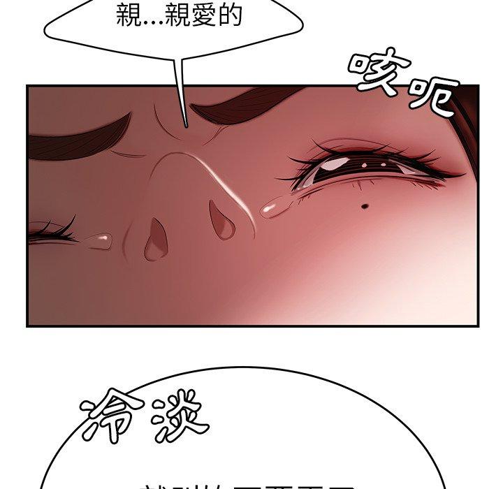 絕命陷阱 第 10 話 第12页