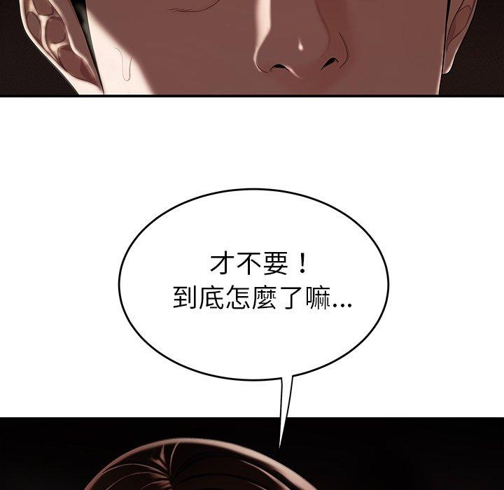 絕命陷阱 第 10 話 第6页