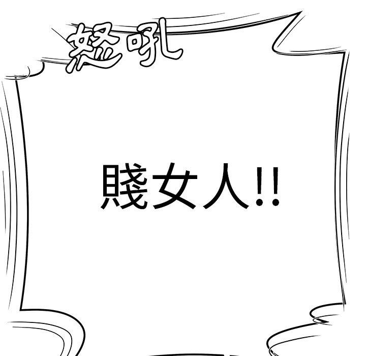 絕命陷阱 第 10 話 第8页