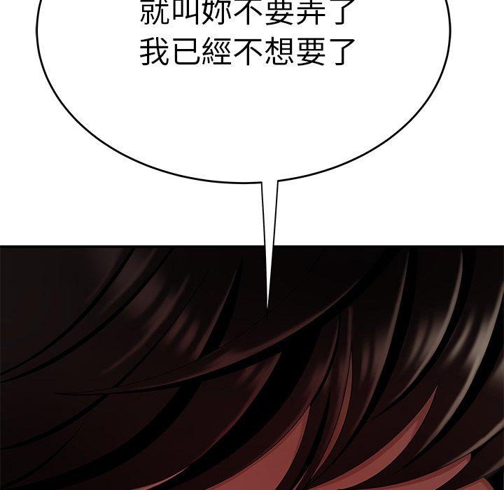 絕命陷阱 第 10 話 第13页