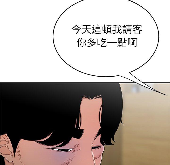 絕命陷阱 第 10 話 第20页