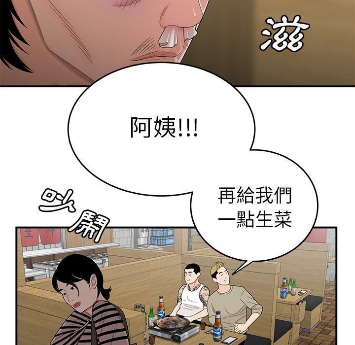 絕命陷阱 第 10 話 第22页