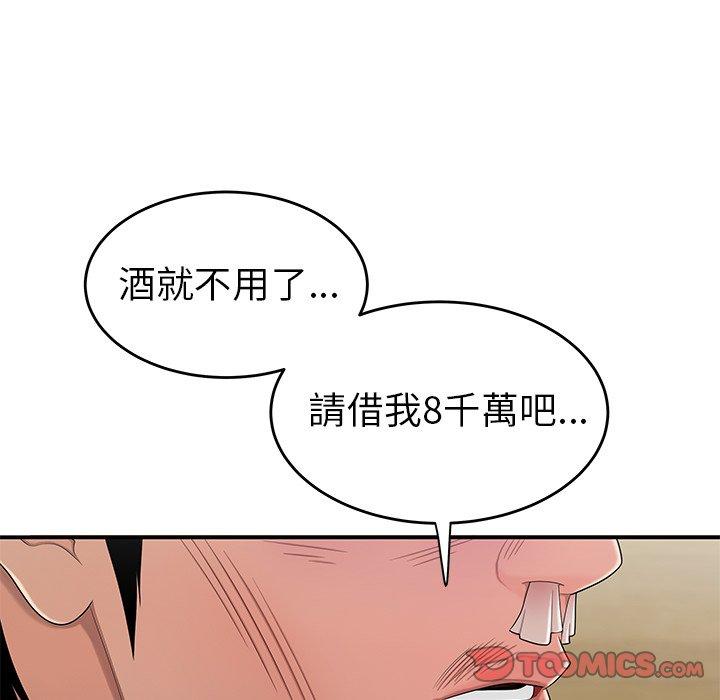 絕命陷阱 第 10 話 第27页