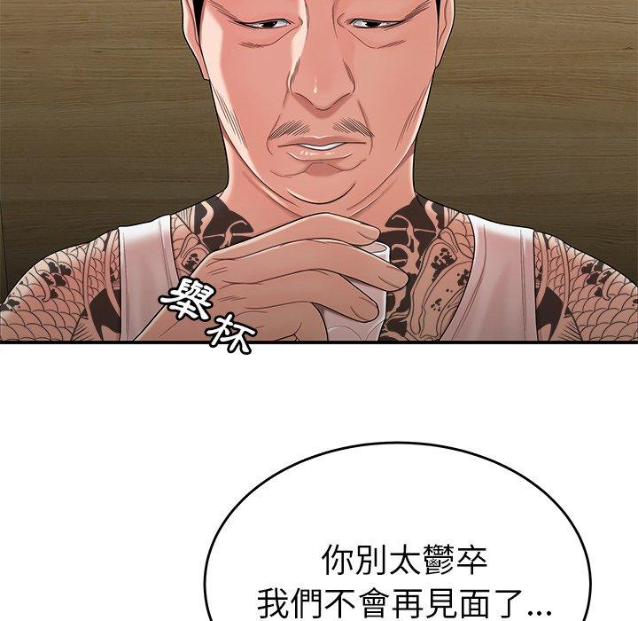 絕命陷阱 第 10 話 第24页