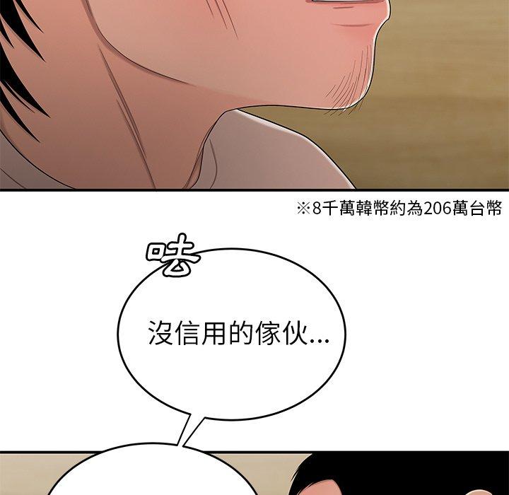 絕命陷阱 第 10 話 第28页