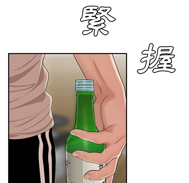 絕命陷阱 第 10 話 第31页