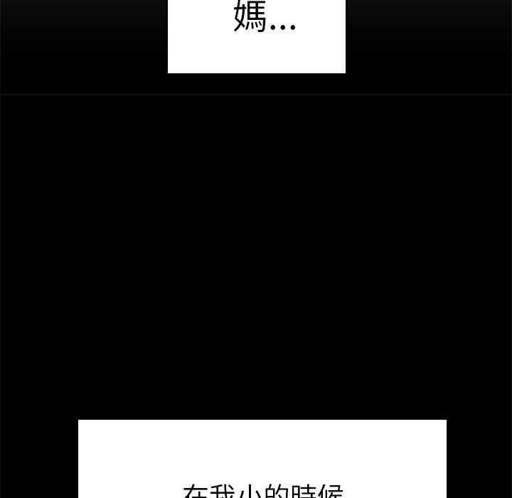 絕命陷阱 第 10 話 第71页