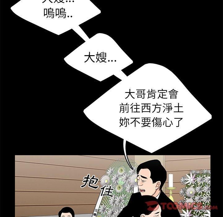 絕命陷阱 第 10 話 第75页