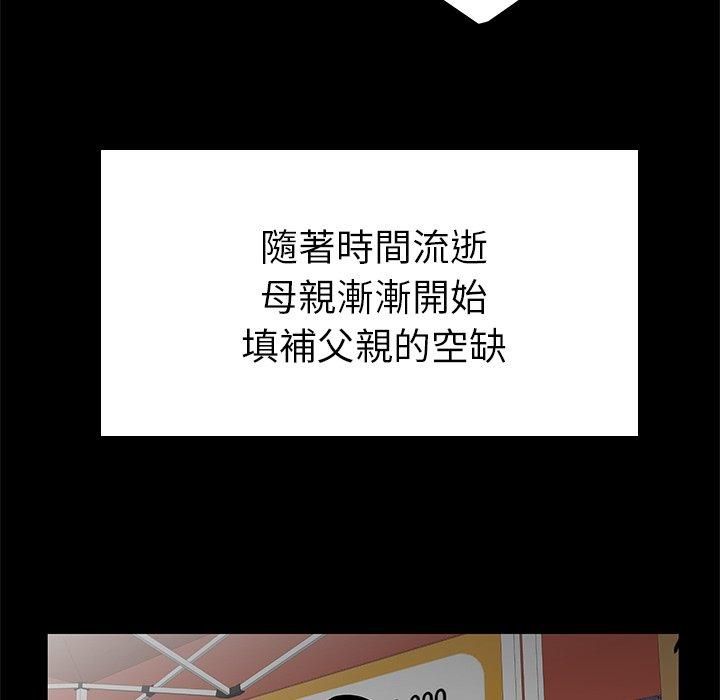 絕命陷阱 第 10 話 第78页