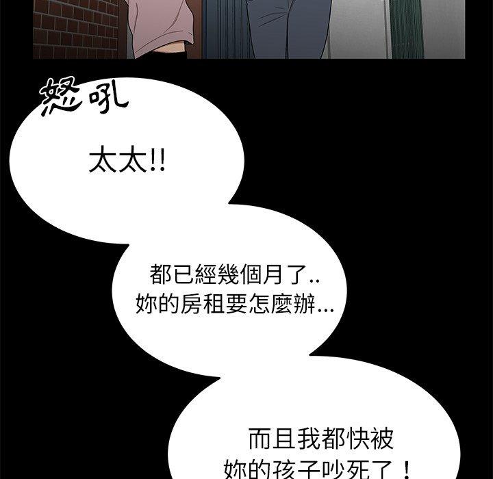 絕命陷阱 第 10 話 第81页