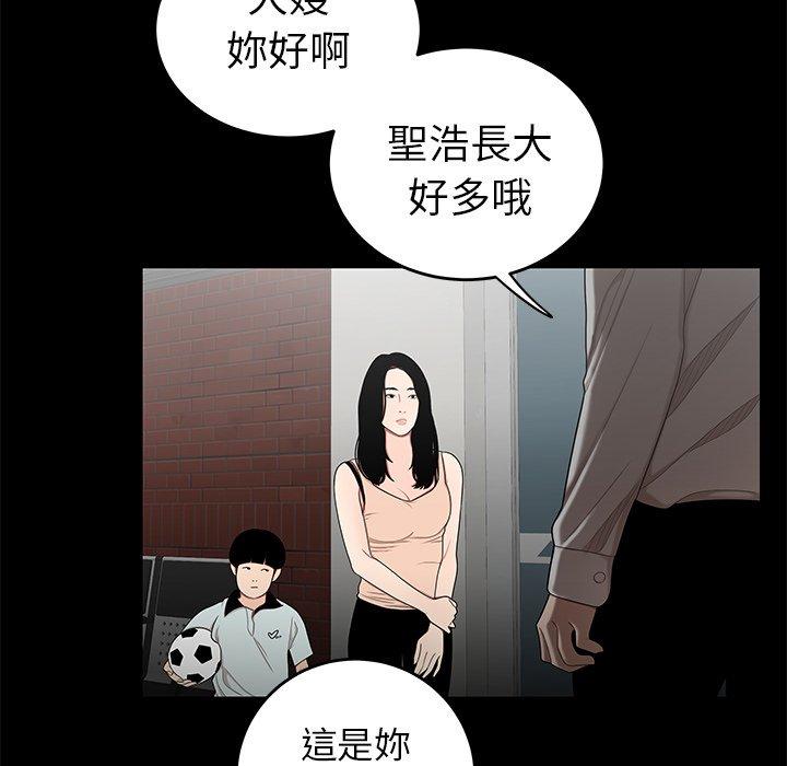 絕命陷阱 第 10 話 第86页