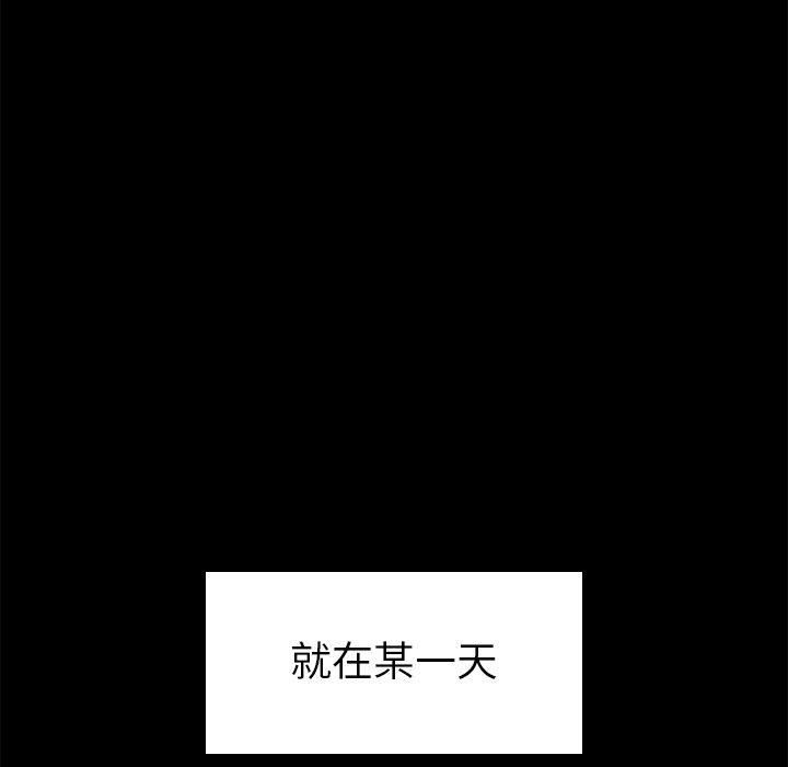 絕命陷阱 第 10 話 第92页