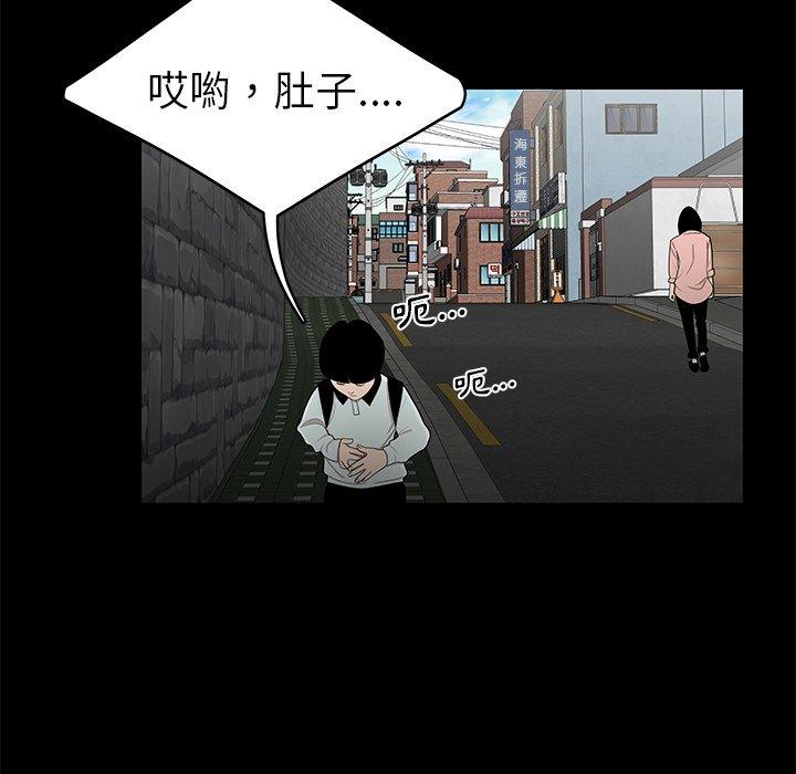 絕命陷阱 第 10 話 第94页