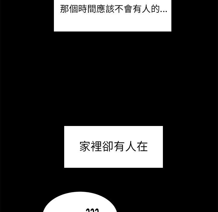 絕命陷阱 第 10 話 第98页