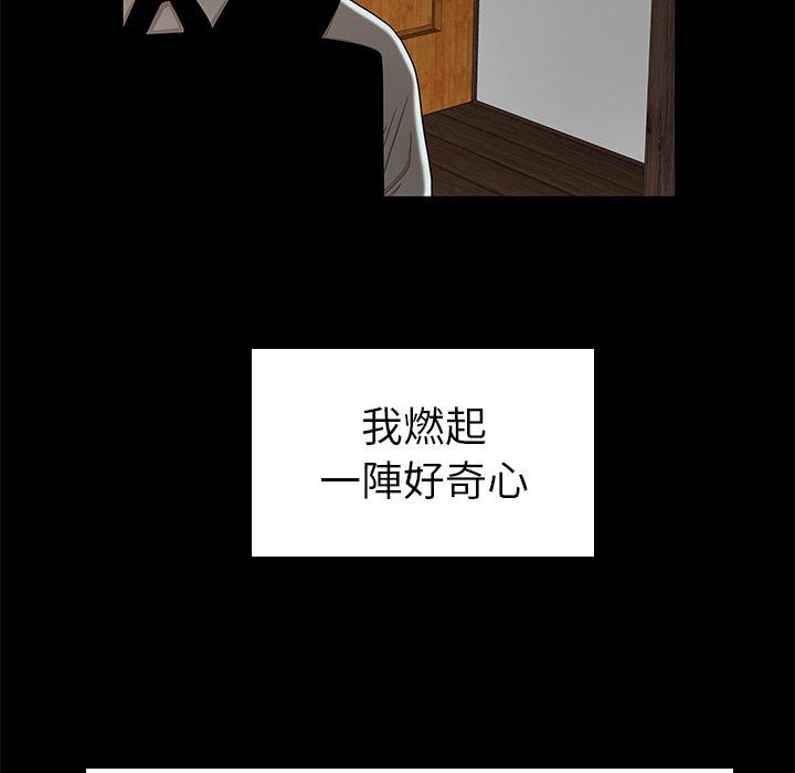 絕命陷阱 第 10 話 第103页