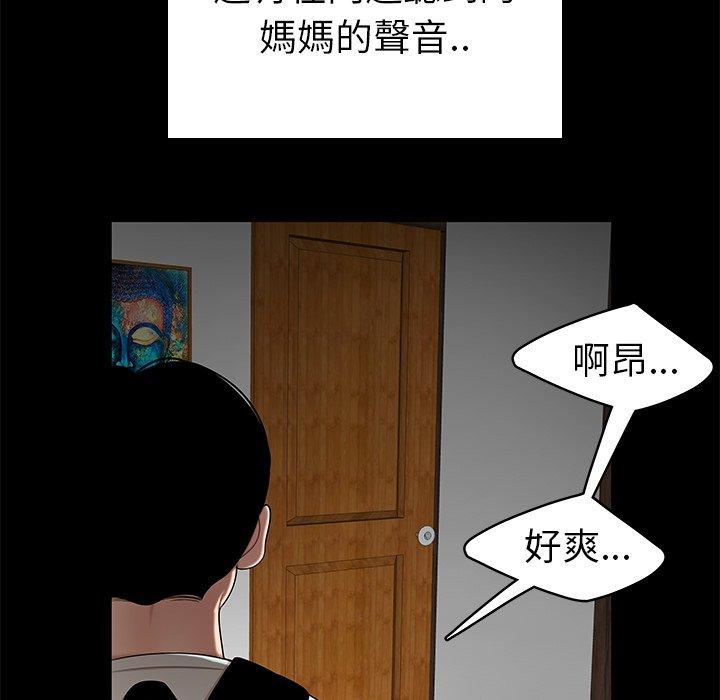 絕命陷阱 第 10 話 第102页