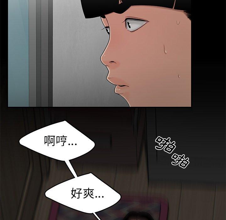 絕命陷阱 第 10 話 第106页