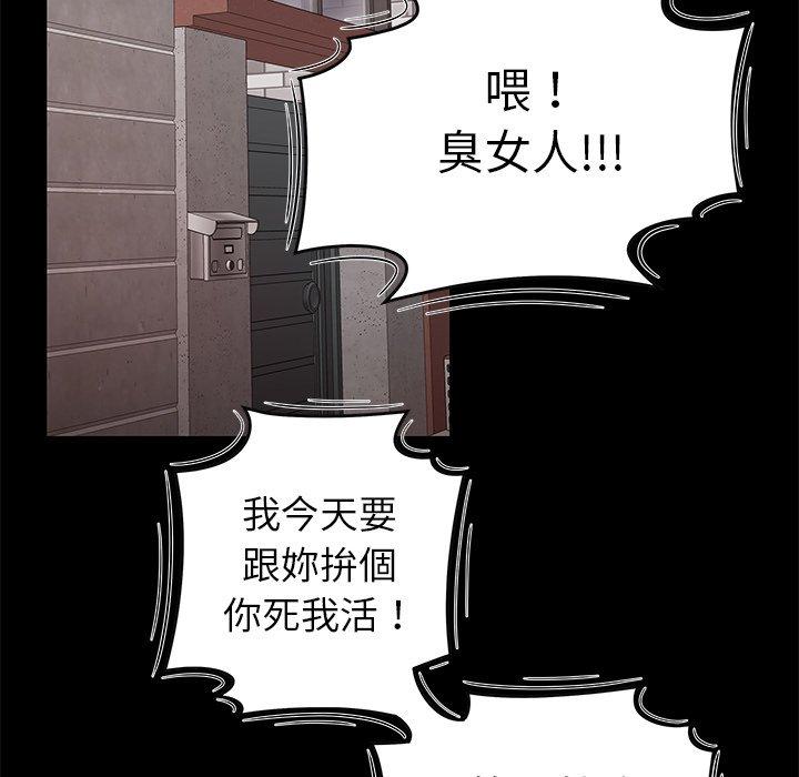絕命陷阱 第 11 話 第22页