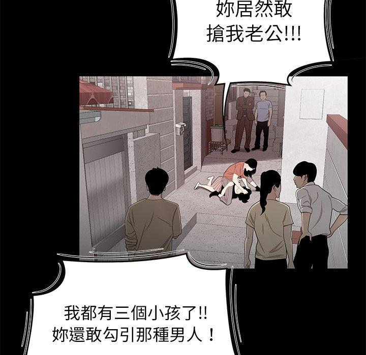 絕命陷阱 第 11 話 第23页