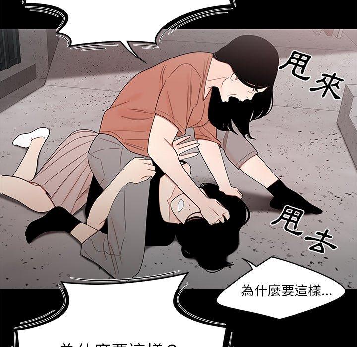 絕命陷阱 第 11 話 第24页