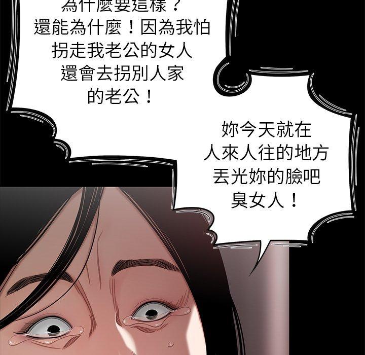 絕命陷阱 第 11 話 第25页