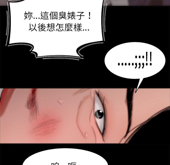 絕命陷阱 第 11 話 第31页