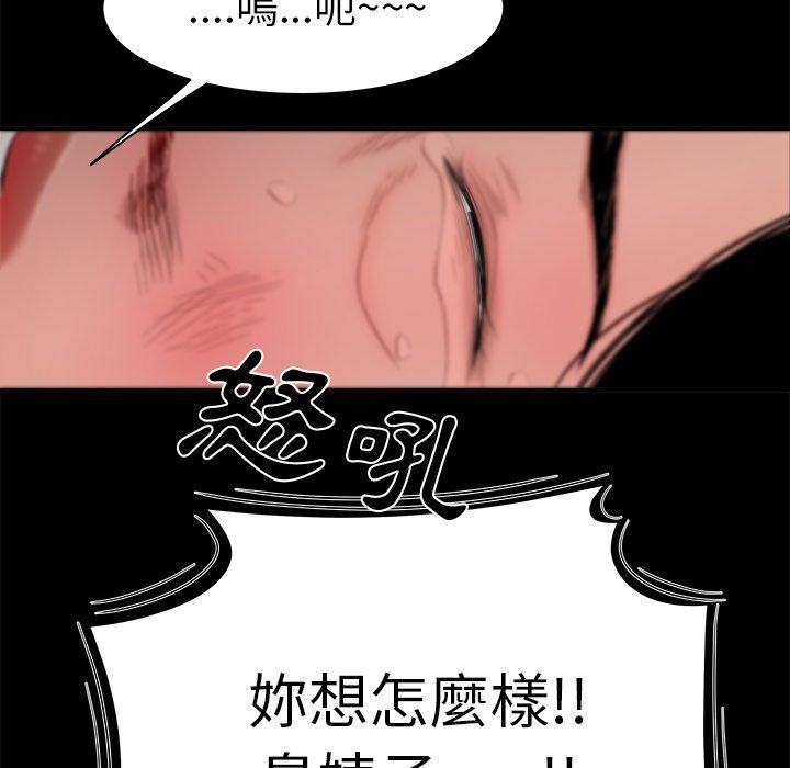 絕命陷阱 第 11 話 第32页