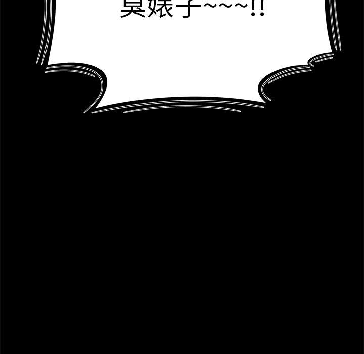 絕命陷阱 第 11 話 第33页