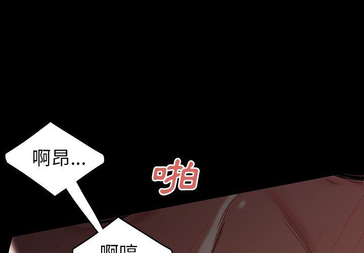 絕命陷阱 第 11 話 第2页