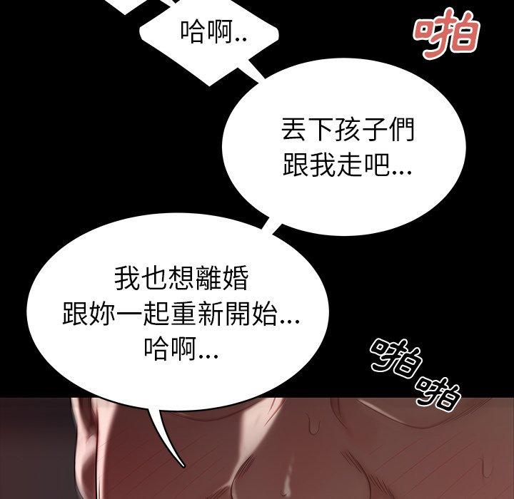 絕命陷阱 第 11 話 第5页