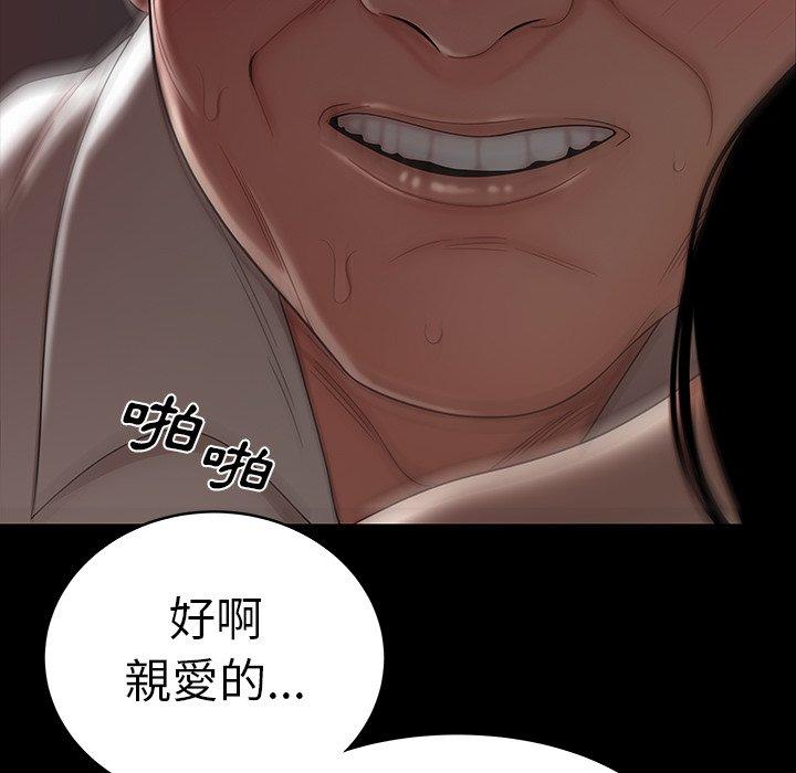 絕命陷阱 第 11 話 第6页