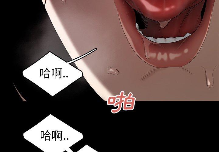 絕命陷阱 第 11 話 第4页