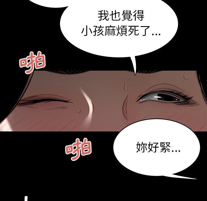 絕命陷阱 第 11 話 第7页