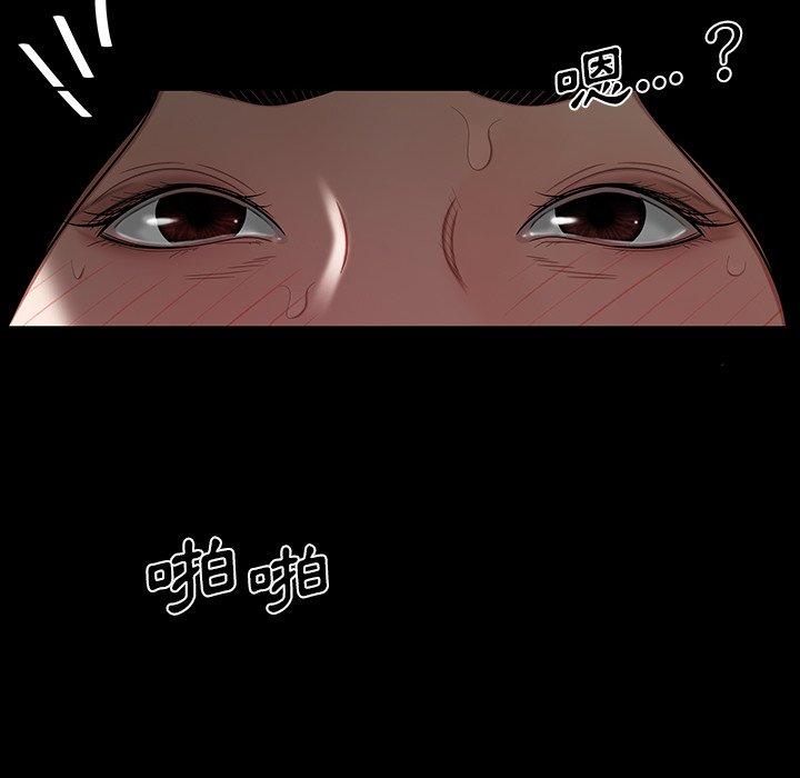 絕命陷阱 第 11 話 第8页
