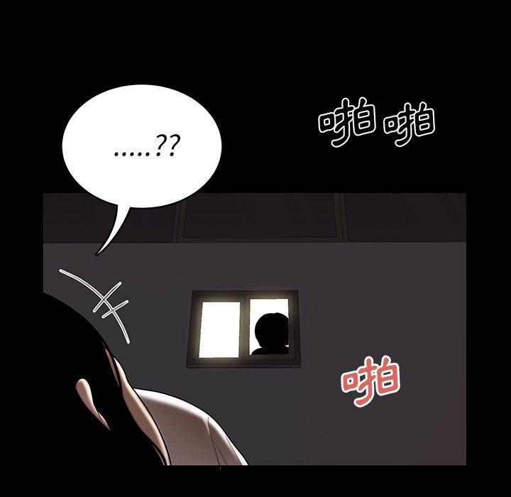絕命陷阱 第 11 話 第9页