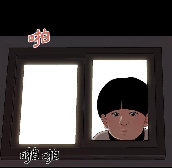 絕命陷阱 第 11 話 第10页