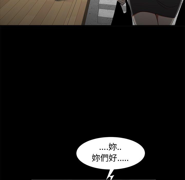 絕命陷阱 第 11 話 第38页