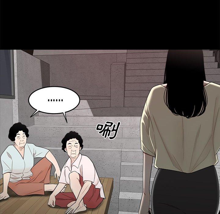 絕命陷阱 第 11 話 第37页
