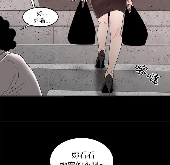 絕命陷阱 第 11 話 第40页