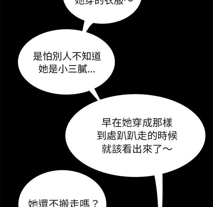 絕命陷阱 第 11 話 第41页