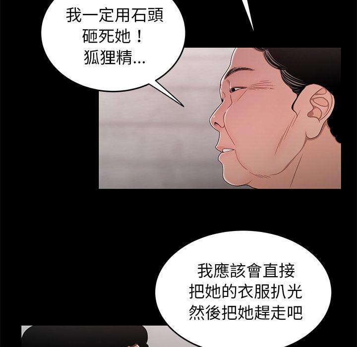 絕命陷阱 第 11 話 第44页