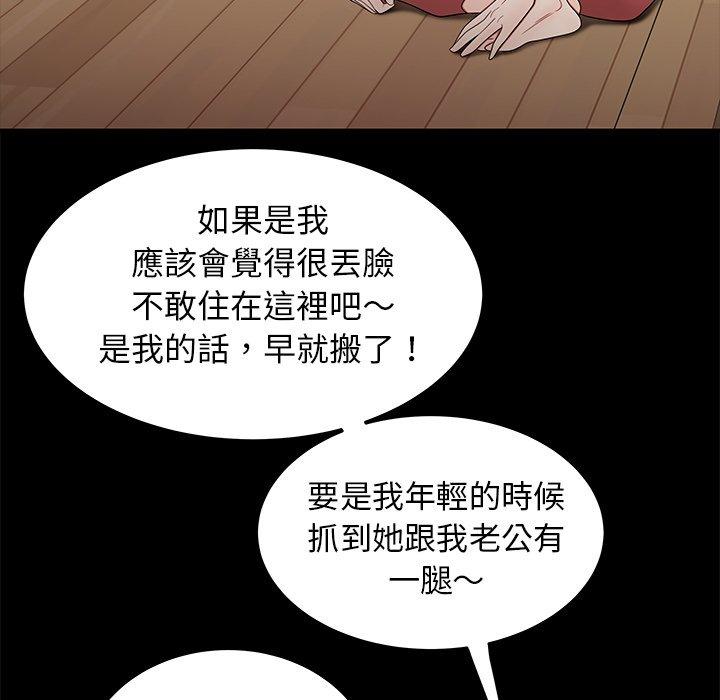 絕命陷阱 第 11 話 第43页