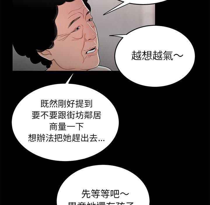 絕命陷阱 第 11 話 第45页
