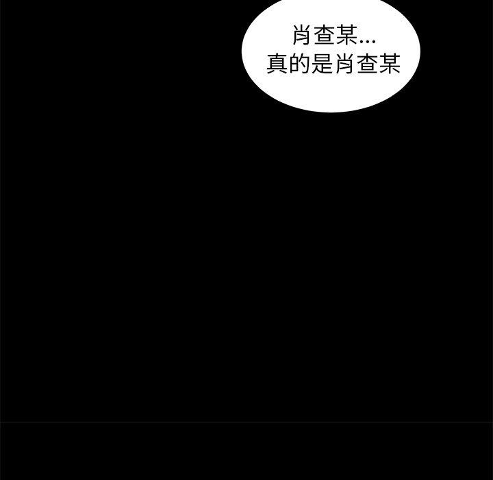 絕命陷阱 第 11 話 第49页