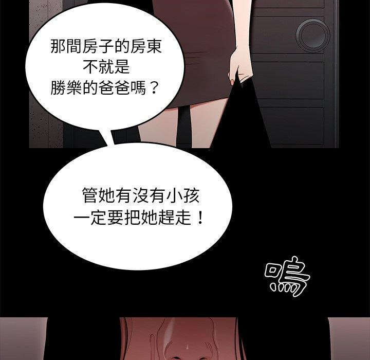 絕命陷阱 第 11 話 第47页