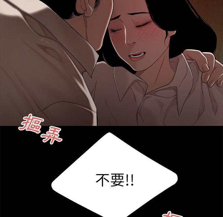 絕命陷阱 第 11 話 第76页