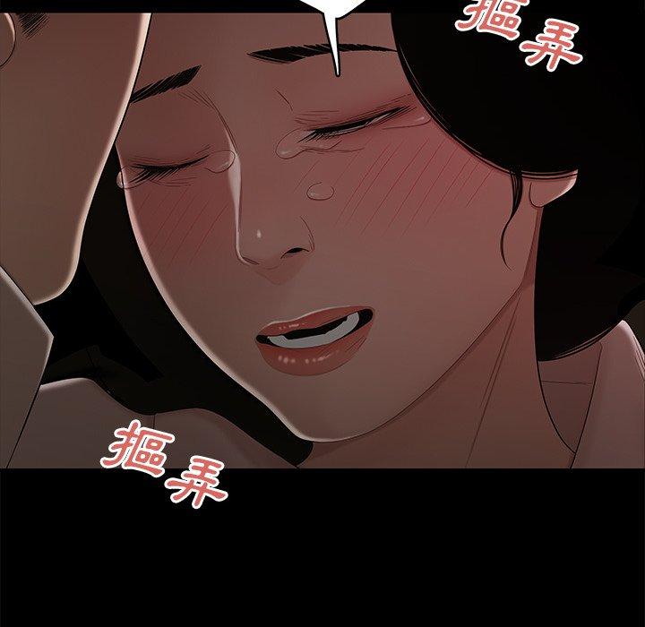 絕命陷阱 第 11 話 第77页