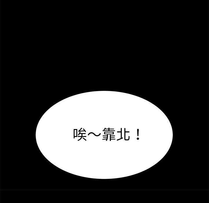 絕命陷阱 第 11 話 第78页