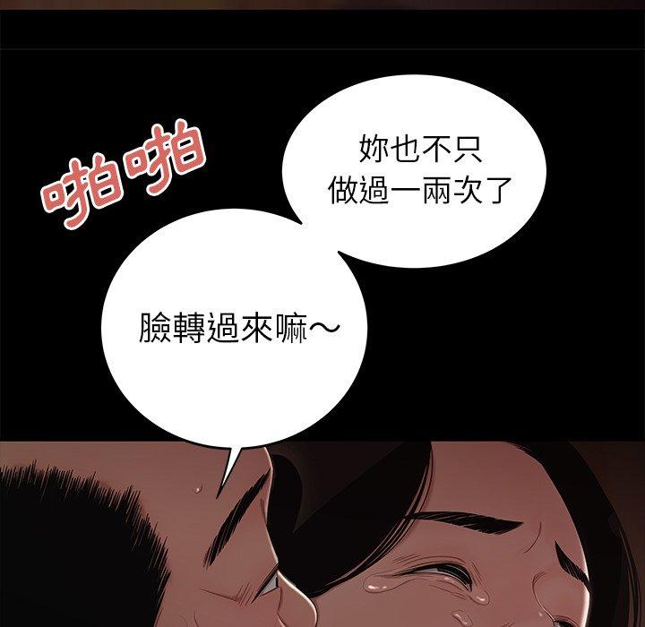 絕命陷阱 第 11 話 第88页